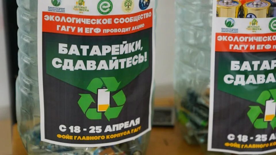 Бокс для сбора батареек. Батарейка сдавайся. Сбор батареек эльдорадо. Сдай батарейку. Утилизация отработанных батареек.