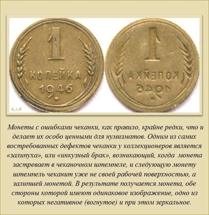 Интересный удивительный факт о деньгах. Интересная информация о монетах. Интересные факты о монетах. Интересные монеты. Интересные факты о ден.