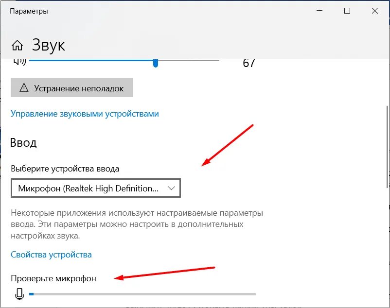 Не видит микрофон. Комп не видит микрофон. Проверить звук микрофона на компьютере. ПК не видит микрофон. Не видит устройство звука