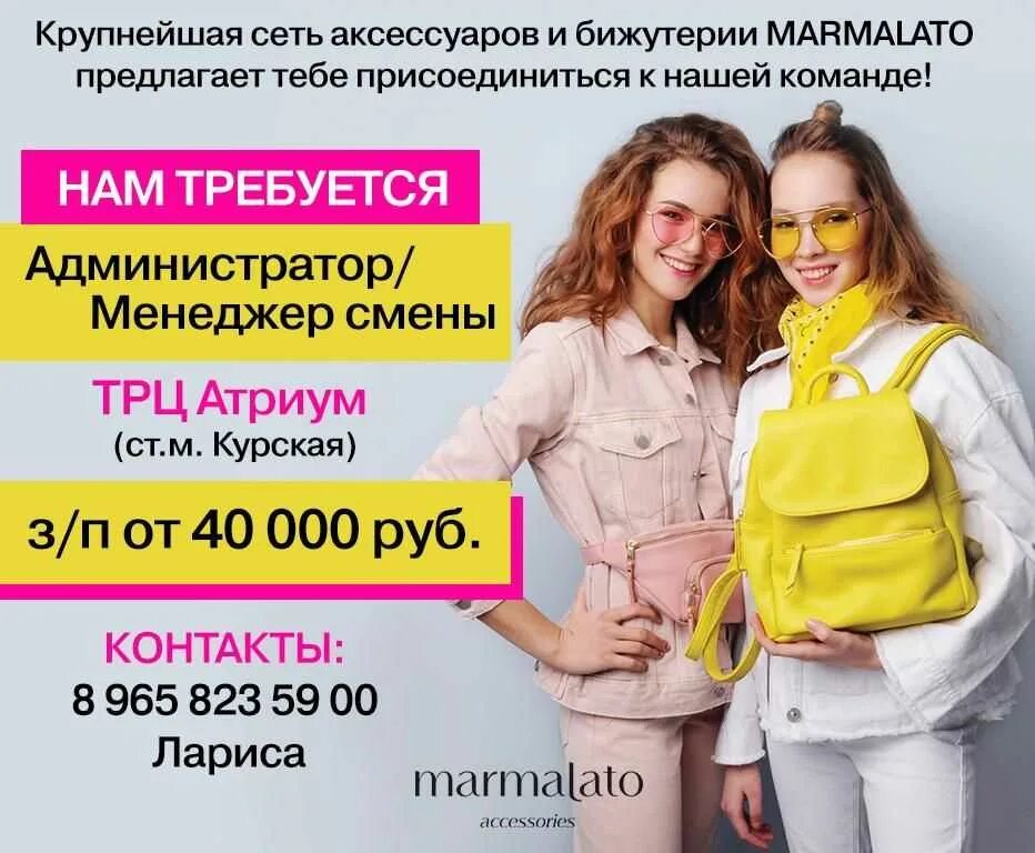 Требуется продавец консультант. Требуется продавец консультант в команду. Продавец бижутерии. Продавец в ТЦ консультант. Вакансия кассир ростов