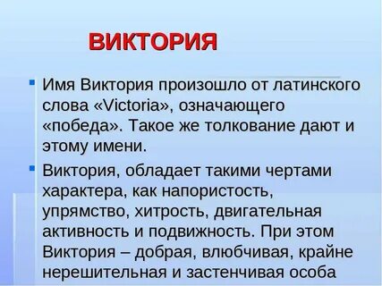 Википедия про имя