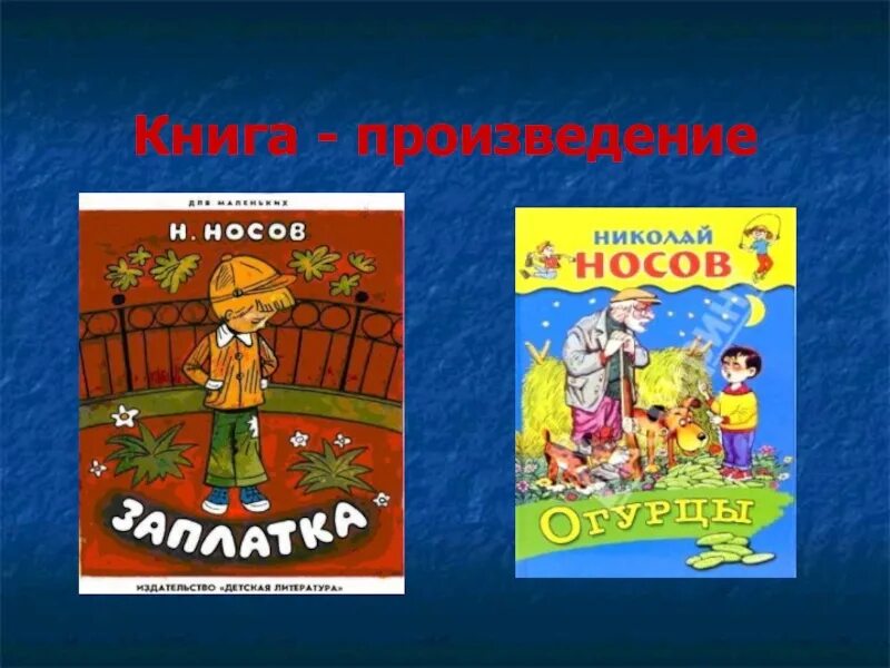 Книги произведения. Книги литературные произведения. Пьеса книга. Рассказу.pdf.