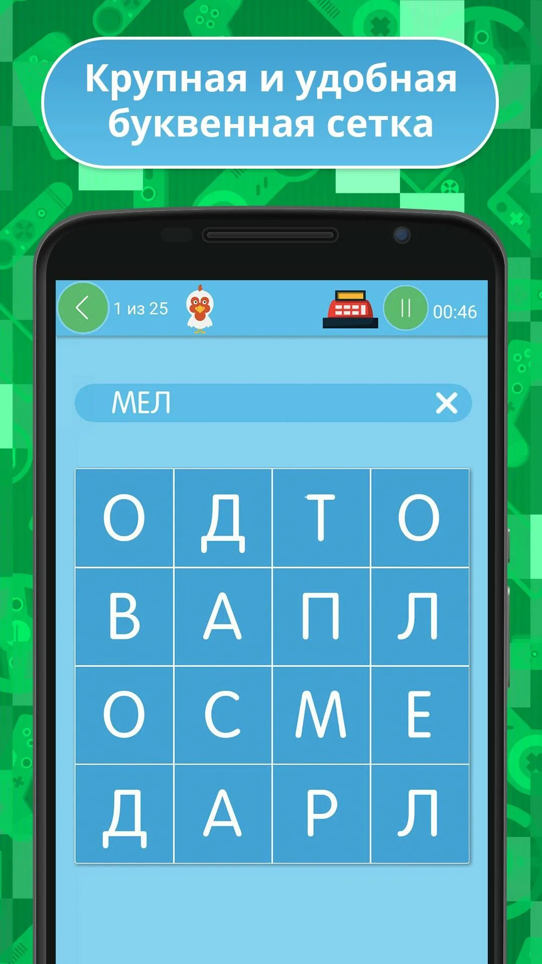 Тогда отгадай. Филворды. Игра Угадай слово Филворды. Филворд на андроид на русском языке.