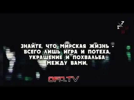 Это лишь игра