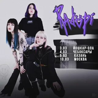 Март вайб