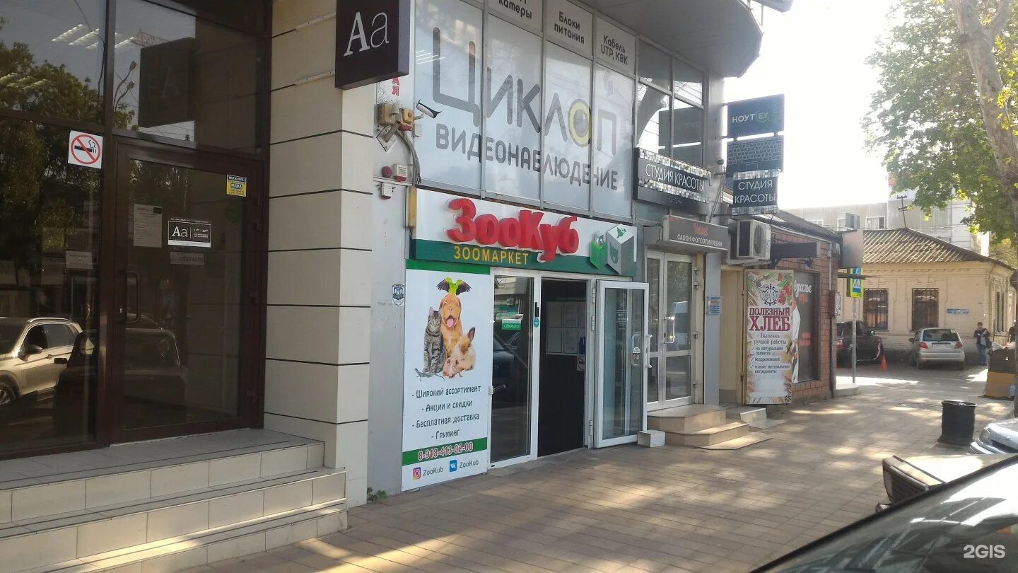 Ставропольская 212 краснодар. Ставропольская 336/5. Ставропольская 124 краснодар. Краснодар ставропольская 124/1. Визовый центр краснодар.