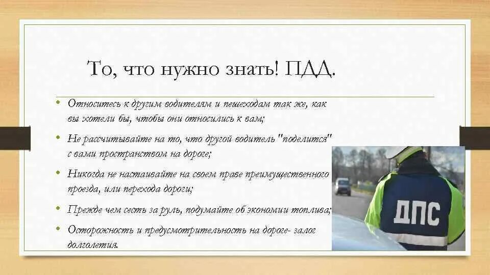 Нарушение пдд относится к
