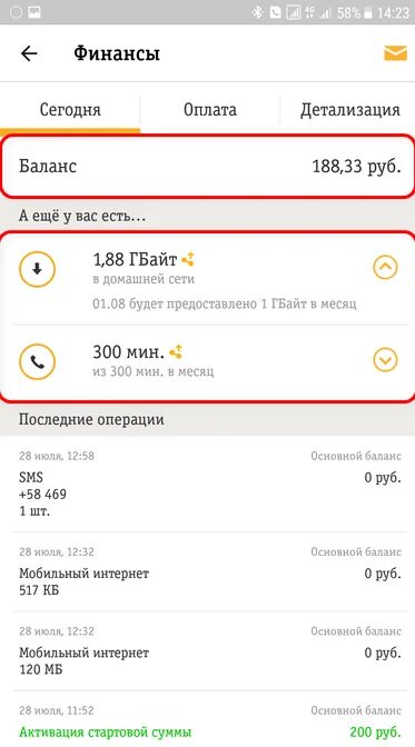 Подключить все 1