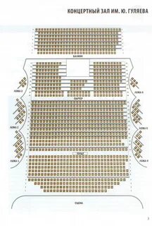 Филармония рассадка