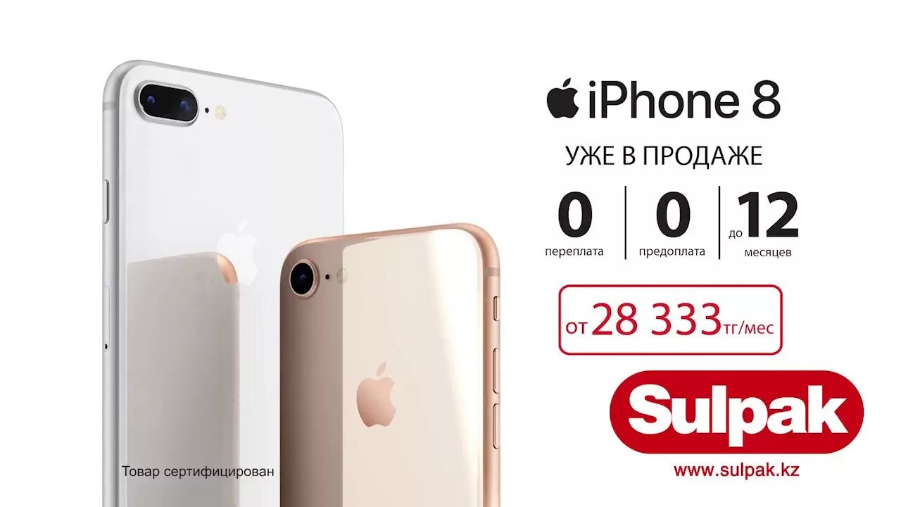 Телефоны 0 0 24. Iphone в рассрочку без переплат. Айфон в рассрочку без переплаты. Айфон х в рассрочку. Iphone в рассрочку 0-0-24.