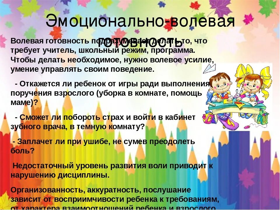 Собрание в старшей группе в конце. Родительское собрание в подготовительной группе. Родительское собрание в детском саду в подготовительной группе. Родительское собрание в детском саду в старшей группе. Собрание родители подготовительной группы.