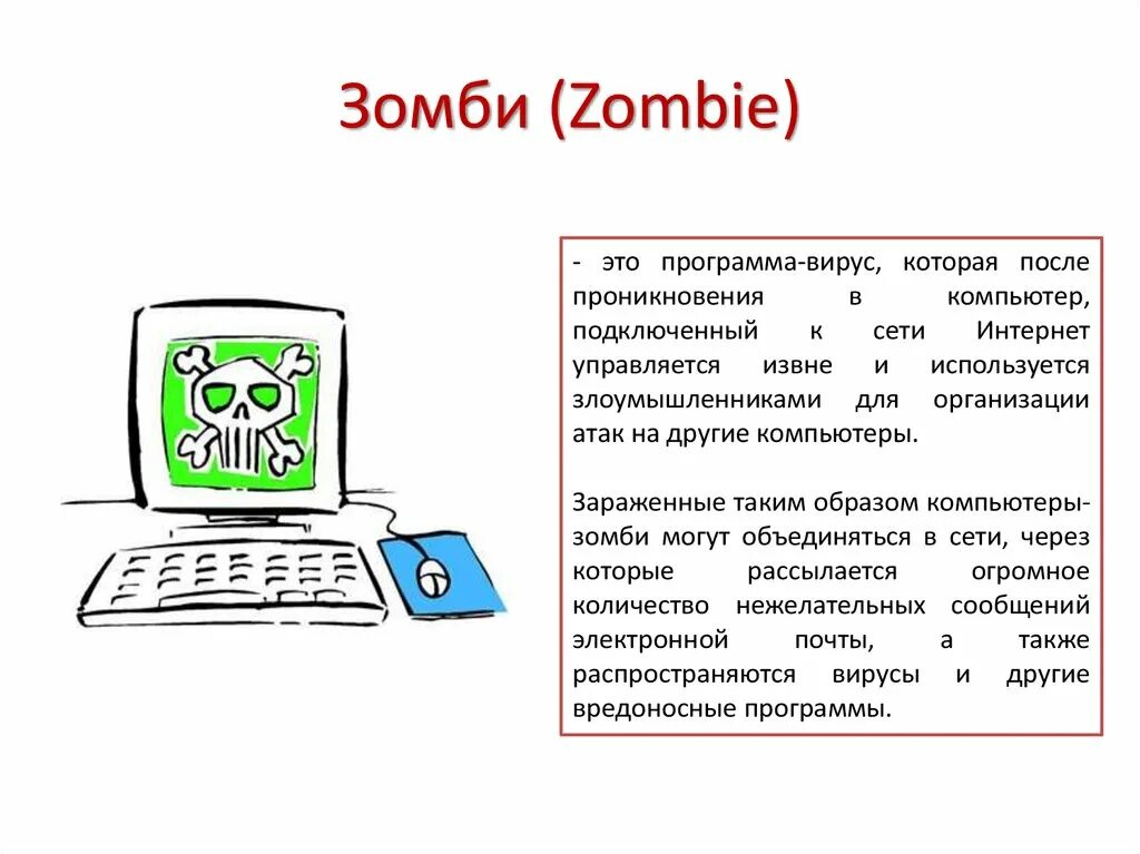 Вирус через сайт. Программные вирусы. Вирусные программы. Рекламные программы вирусы. Вирус софт.