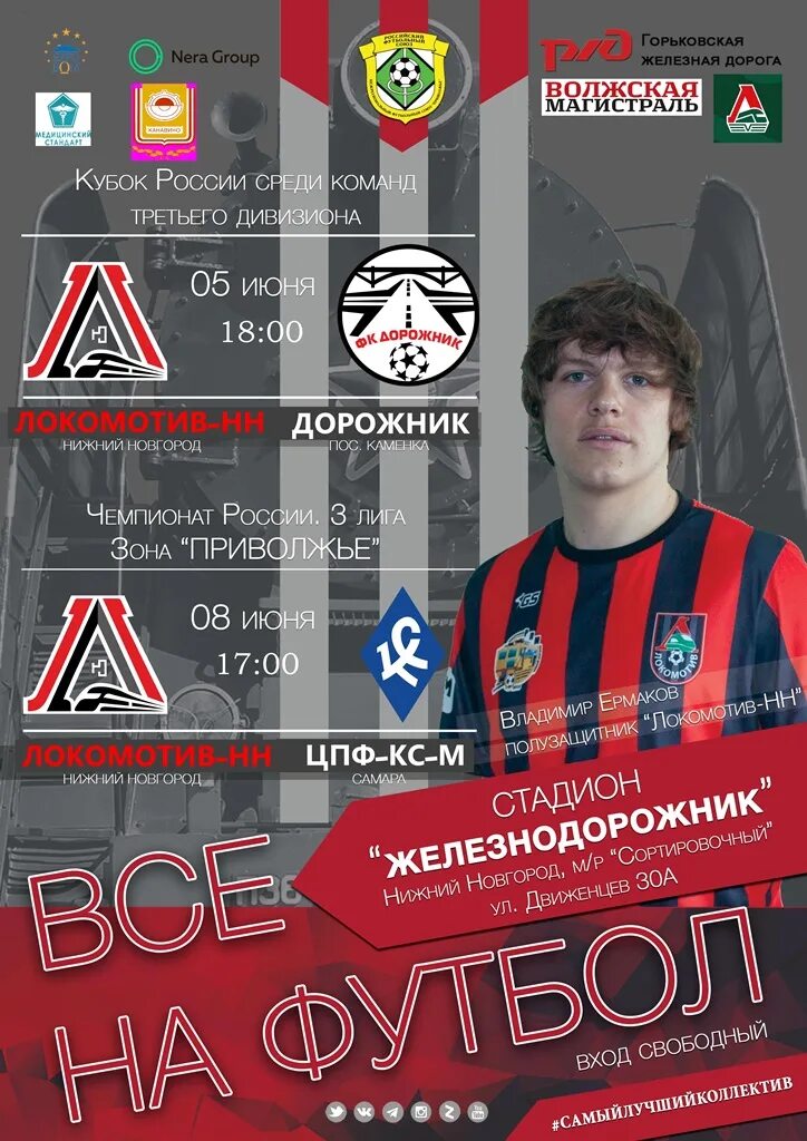 Фк локомотив нн. Фк локомотив нн. Локомотив нижний новгород эмблема. Локомотив нижний новгород счет сегодня. Локомотив нижний новгород счет сегодня.