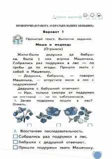 Темы уроков по литературе 1 класс