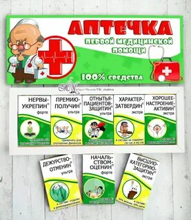 Аптечка на все случаи жизни