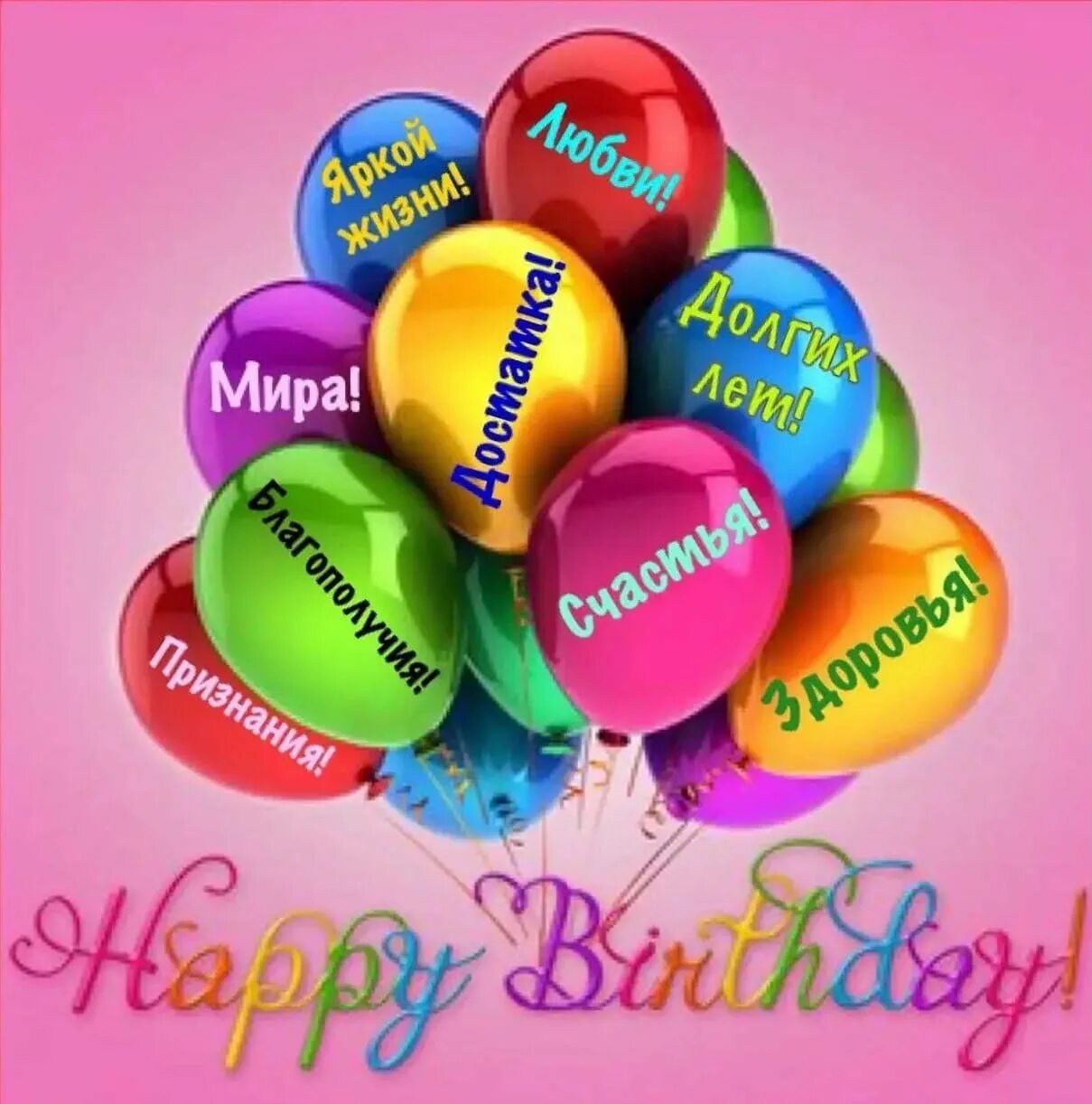 С днем рождения. Шары с днем рождения. Открытки с днём рождения с шариками. День рождения шарики ки.