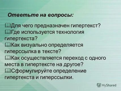 Сформулируйте определение текста