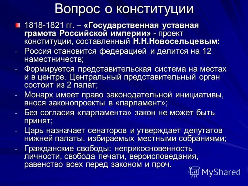 Сопровождение к круглому столу "25-летие Конституции РФ".