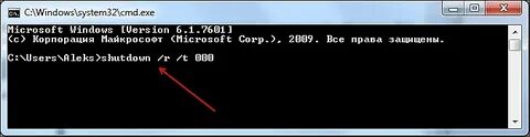 Перезагрузить пк cmd