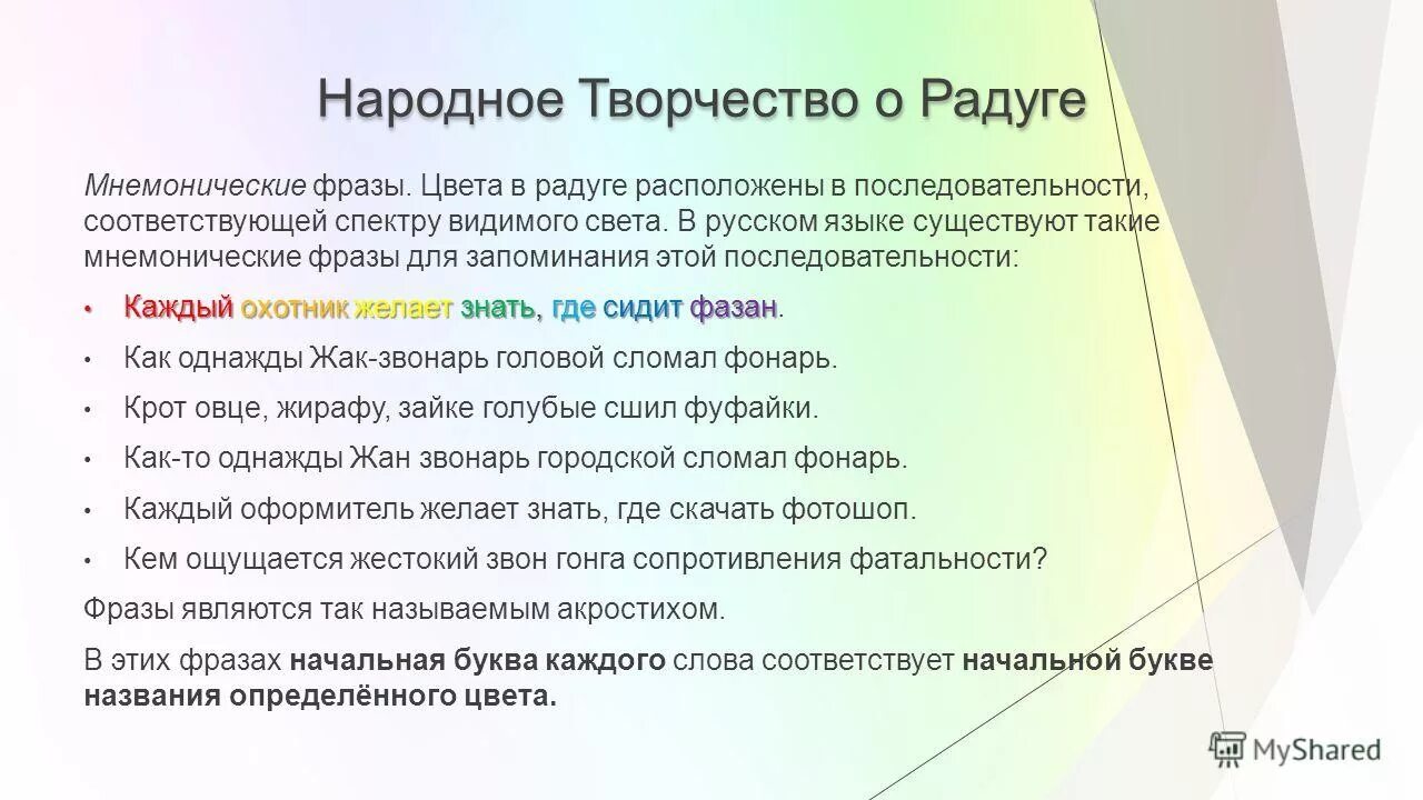 генератор мнемонических фраз. приёмы мнемотехники для запоминания. словарь bip39. генератор мнемонических фраз. Bip39.