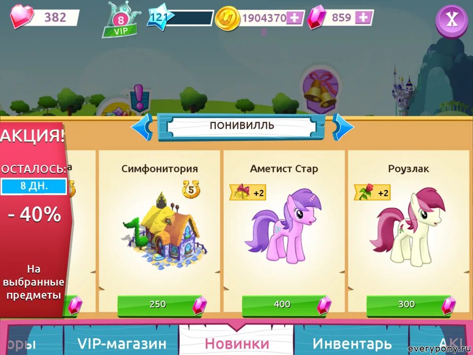 Коды дружбы в игре my little Pony. Тотемы в игре my little Pony. My little Pony коды для игры. Рецепты тотемов в игре my little Pony. Игра май литл пони рецепт тотемов