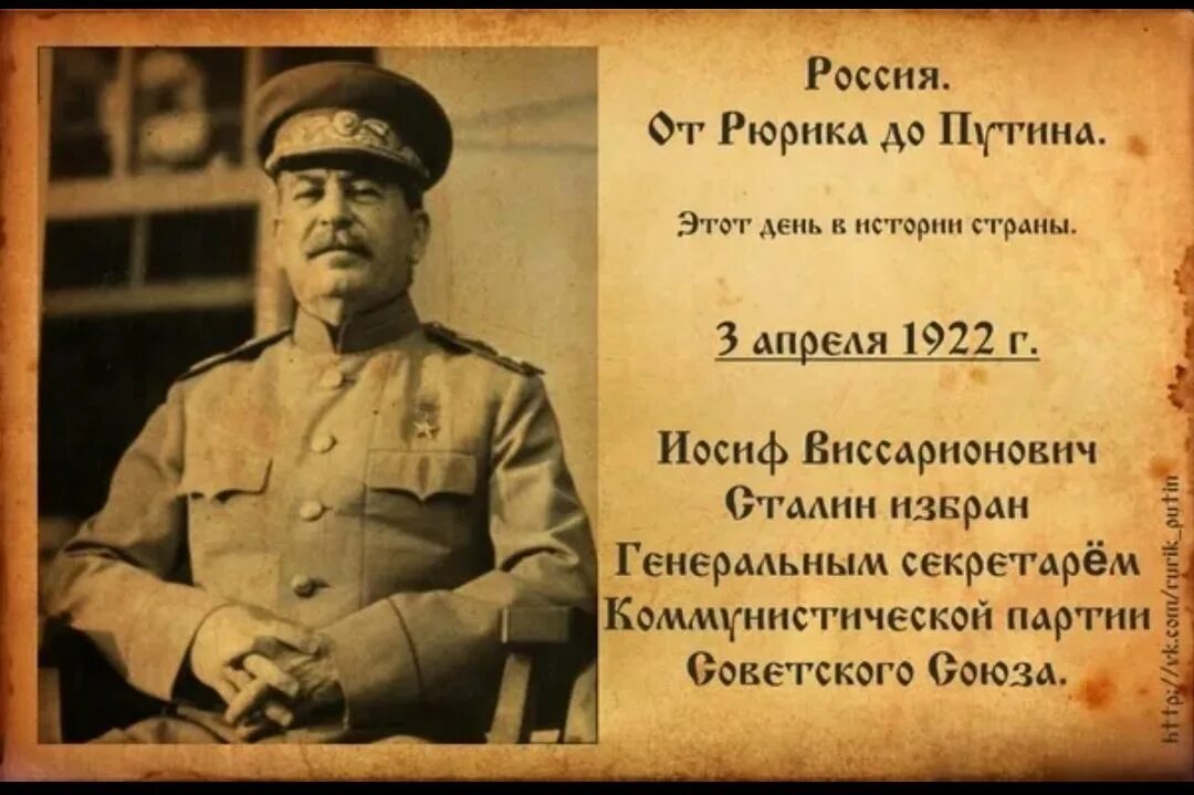 Секретарями ркп б. Сталин иосиф виссарионович цк. сталин 1922. сталин генеральный секретарь 1922. 1922 избрание иосифа сталина генеральным секретарём цк ркп(б).