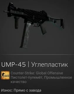 Ump 45 чертеж гравировка