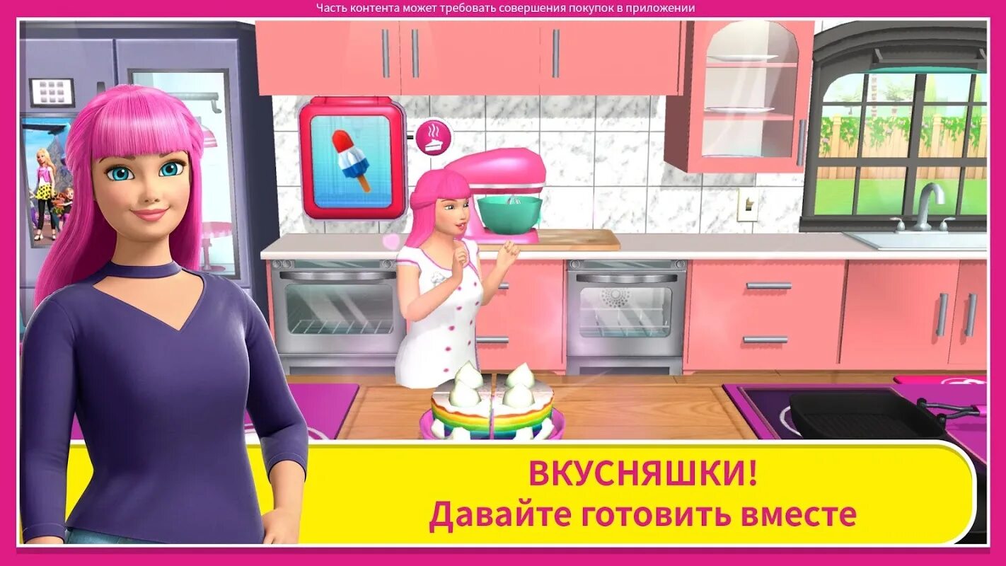 Приключения барби в доме мечты на пляже. Барби игра мод все открыто. Barbie dream house игра. Игра барби дом мечты. Барби игра мод все открыто.