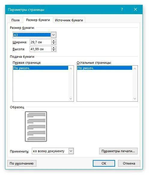 Вытащить значение параметра на странице bas