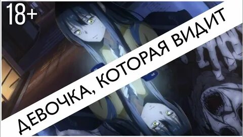 Девочка которая видит это трейлер