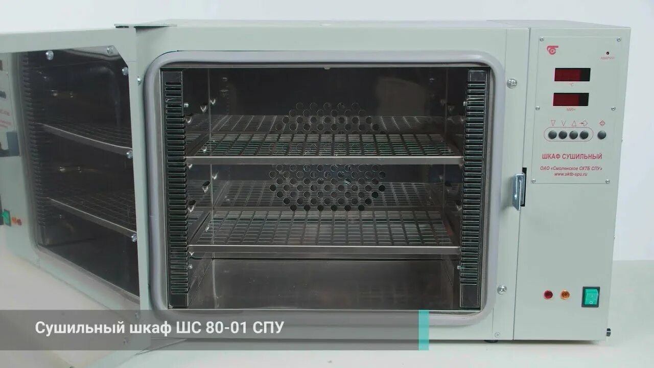 Шс 80 02 спу. Шкаф сушильный шс-80-01 спу. сушильный шкаф шс-20-02 спу. шкаф сушильный шс-80-02 спу.