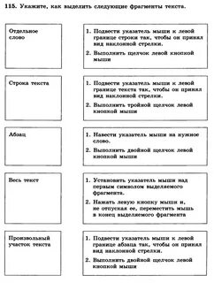 Следующий фрагмент текста