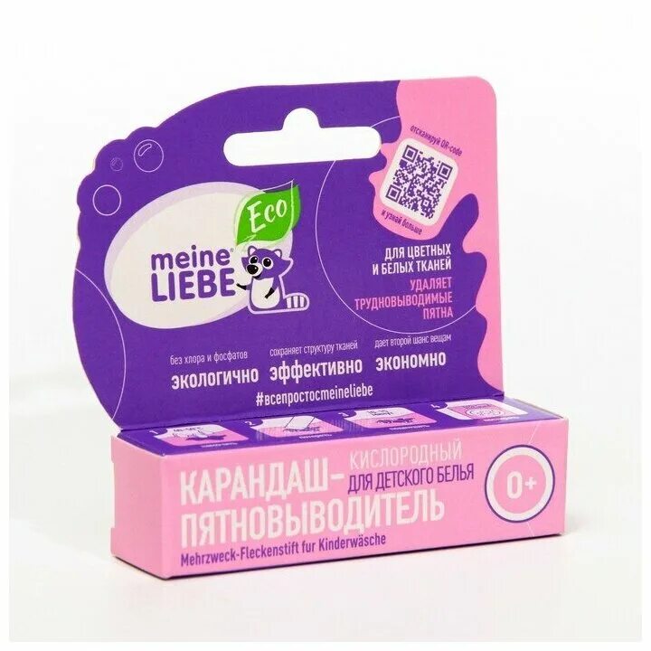 кислородный карандаш-пятновыводитель meine liebe. пятновыводитель liebe. пятновыводитель liebe. Meine liebe кислород карандашпятновывод. Meine liebe жидкий пятновыводитель premium 100 мл.