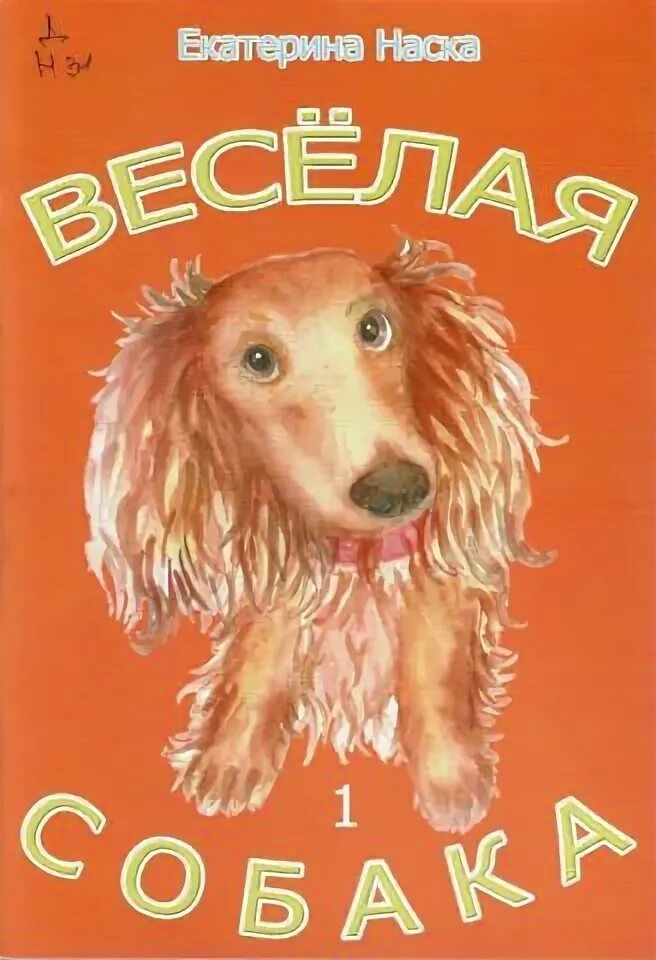 Альтов собака. Альтов собака