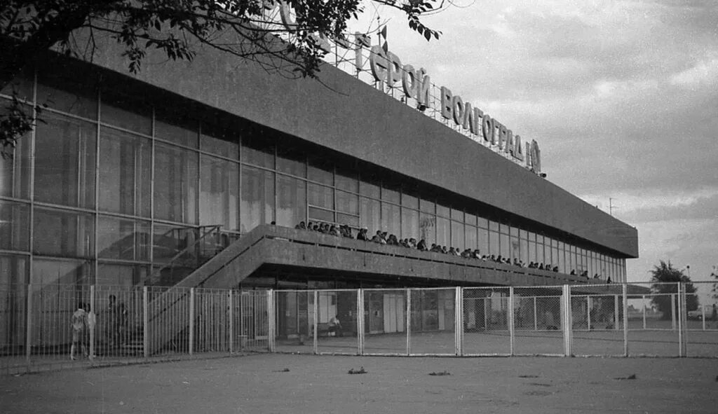 Дворец спорта волгоград. Аэропорт Волгоград СССР. Дворец спорта Волгоград 90е. Аэропорт Волгоград 90 е. Старые аэровокзал Волгоград.