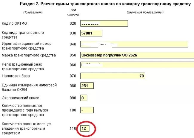 Код транспортной услуги