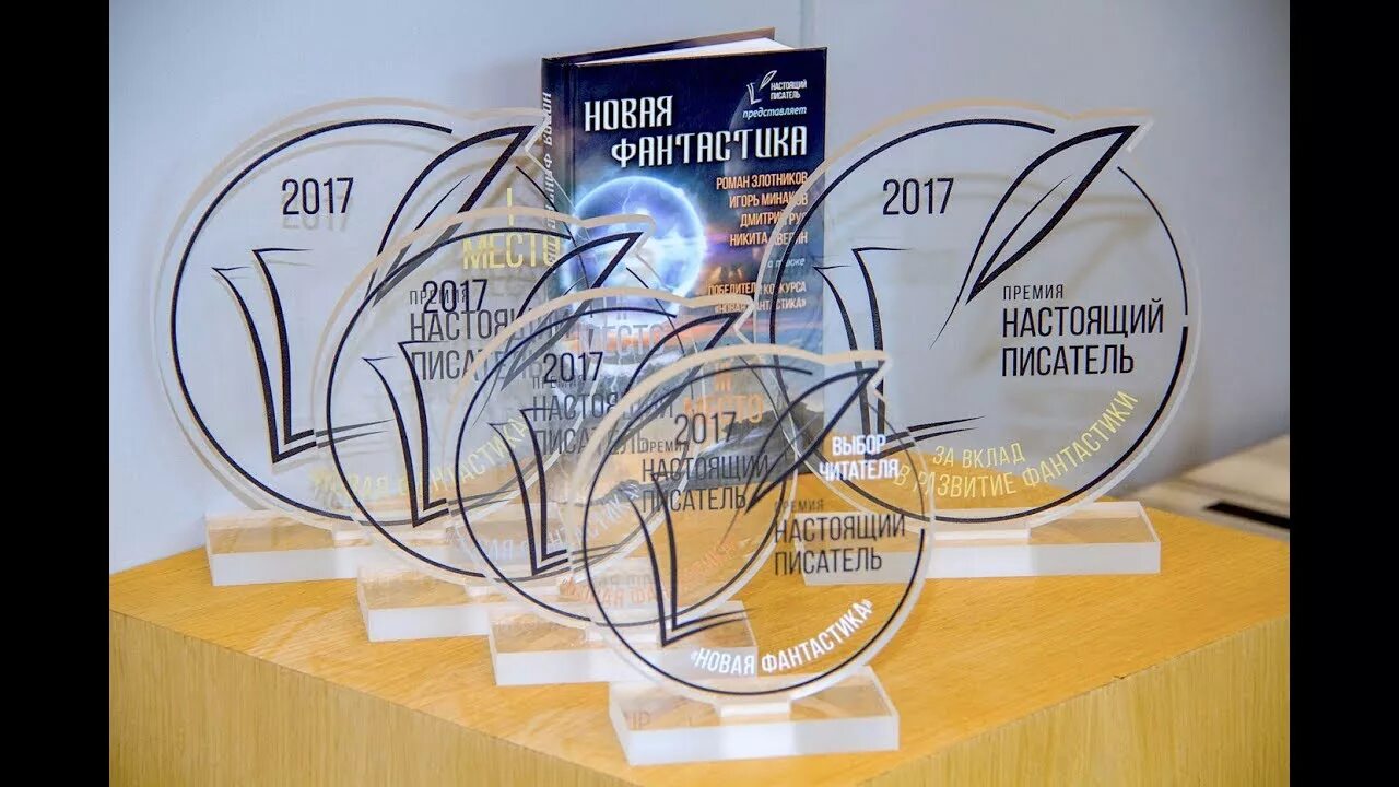 Locus award, "1997". Премии фантастам. Премия hugo. Премия старт фантастика. Премия hugo.