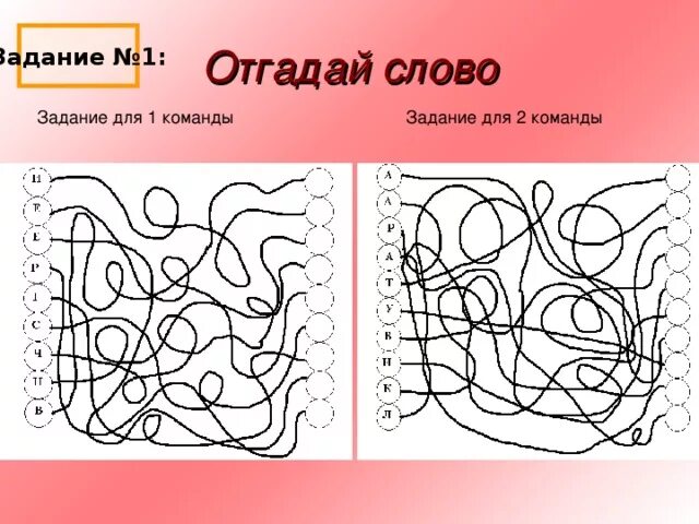 Задание отгадай слово. Интересные картинки для отгадывания по частям. Рисунки для отгадывания по объяснениям.