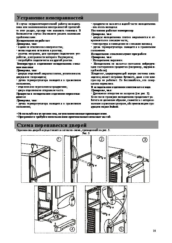 Эксплуатация холодильников индезит. Индезит ra32g схема электрическая. Холодильник Индезит ra32g.015 схема электрическая.