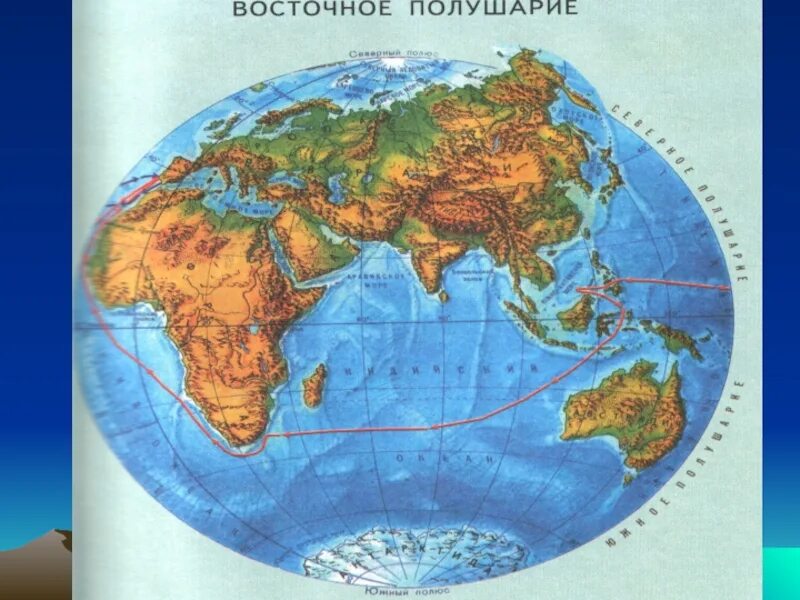 Физическая карта полушарий Восточное полушарие. Восточное полушарие физическая карта география. Карта земли Восточное полушарие Западное полушарие. Карта восточного полушари. Особенности восточного полушария