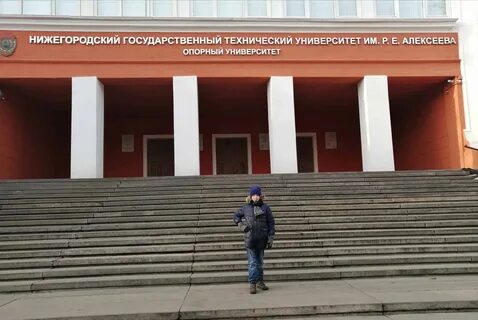 Сайт нижегородского технического университета