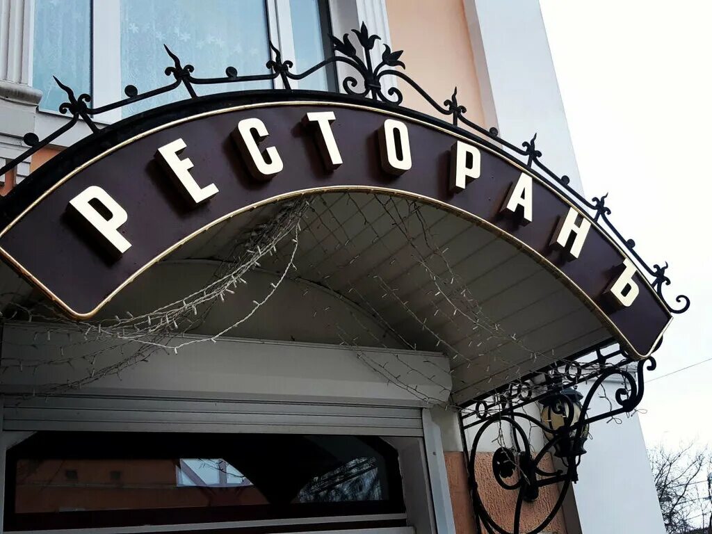 барин в городе. паб кран рыбинск. кран рыбинск. кран рыбинск.