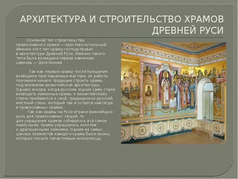 Описание внутреннего убранства помещения характеризующее общественное положение