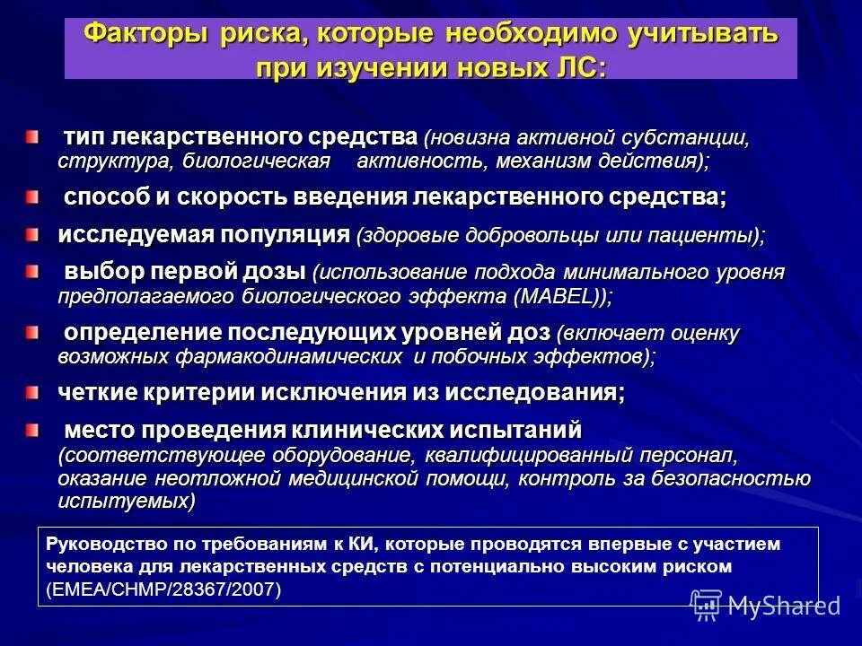 видовая классификация рисков. оценка влияния и вероятности возникновения рисков. оценка профессионального риска. что необходимо учитывать при описании риска. классификация рисков с примерами.