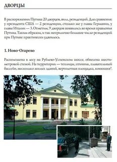 Резиденция ново огарево на карте