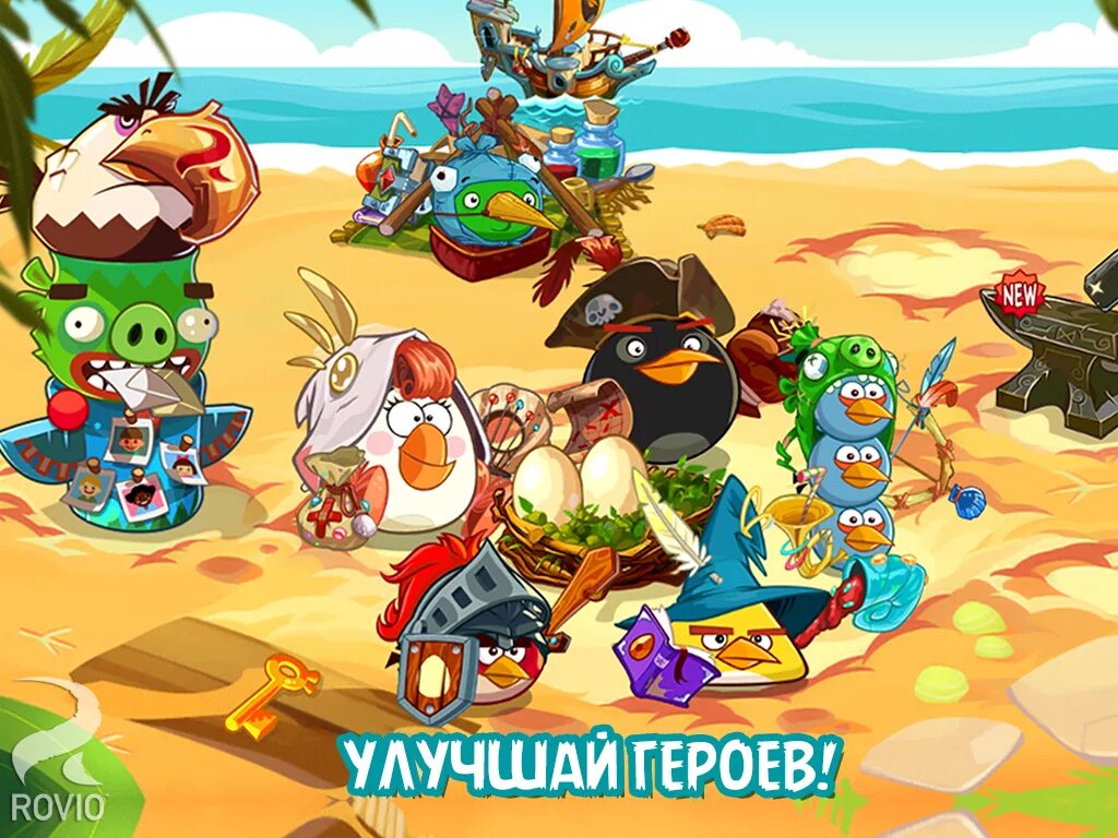 Angry Birds Epic игра. Angry Birds Epic игрушки. Angry Birds Epic RPG игры. Angry Birds Epic 2. Angry birds epic версии