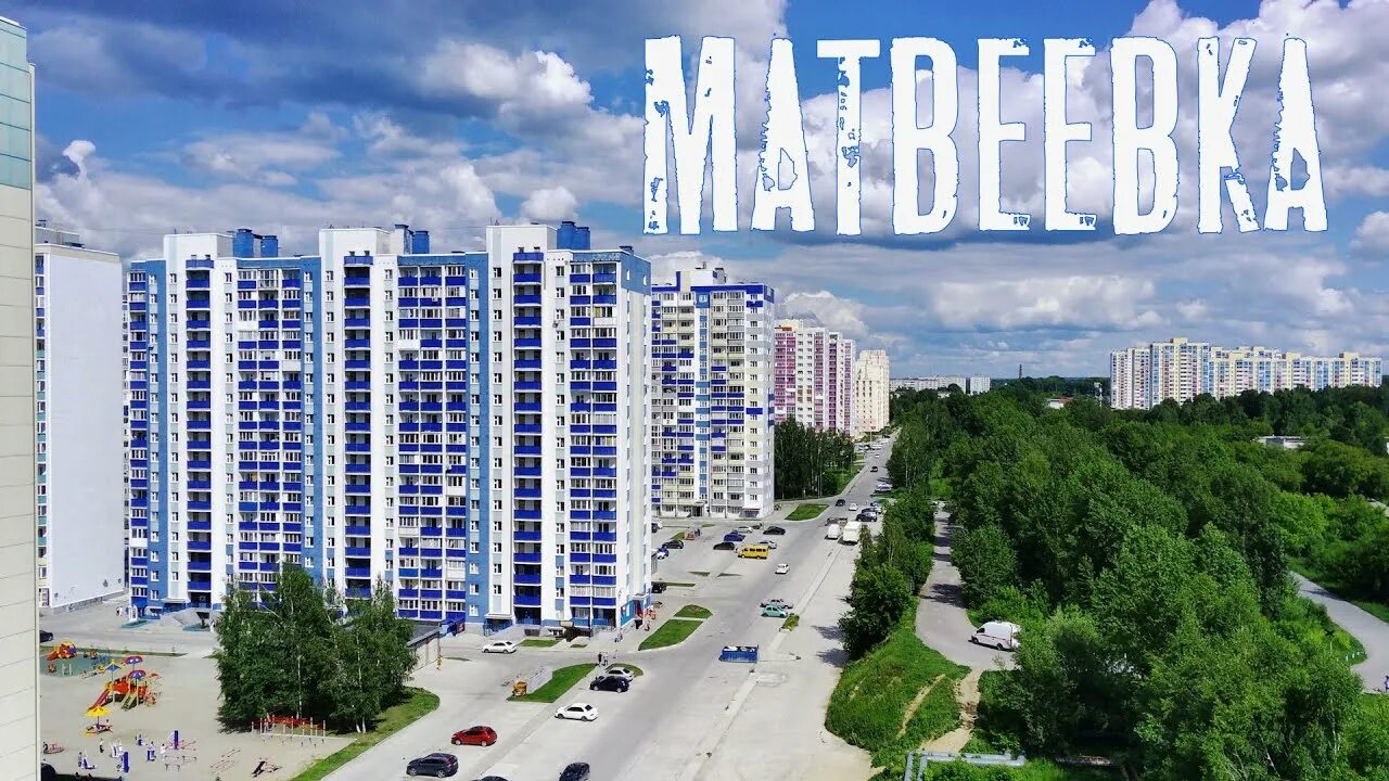 Новосибирск Матвеевка КСМ Церковь Иконы Божией Матери Казанская Фотография