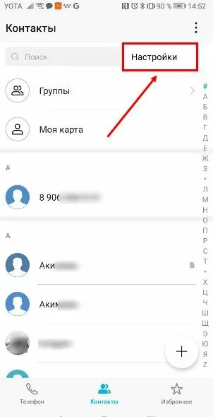 Как сохранить контакты на сим андроид. Как контакты с айфона перенести на андроид ксиоми. как перенести все контакты на сим карту android 10. как перенести контакты с сим карты на телефон leeco le 2. как скопировать контакты на сим карту самсунг j5 2016.