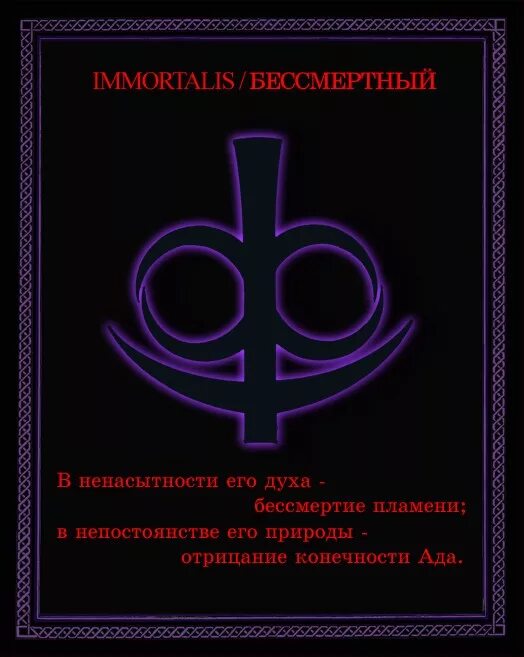 Знак бездны. Сатанинские знаки и символы. Руны сатанизм. Символы дьявола и их значения. Символы демонов ада.