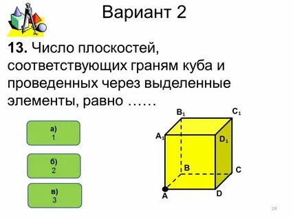 Какая ширина кубы